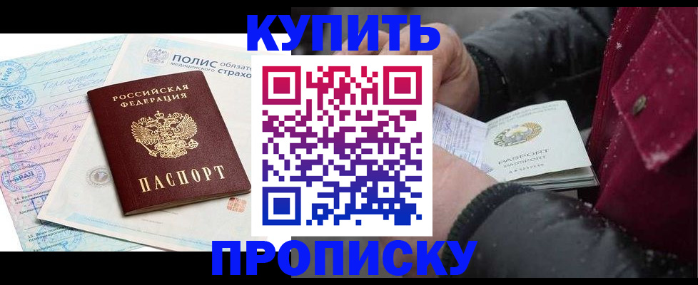 временная регистрация собственник в Сосновом Бору