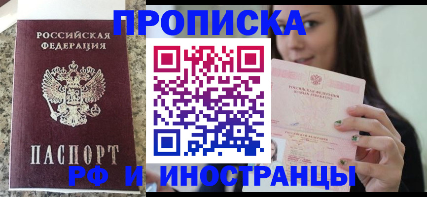 прописка для школы в Сосновом Бору