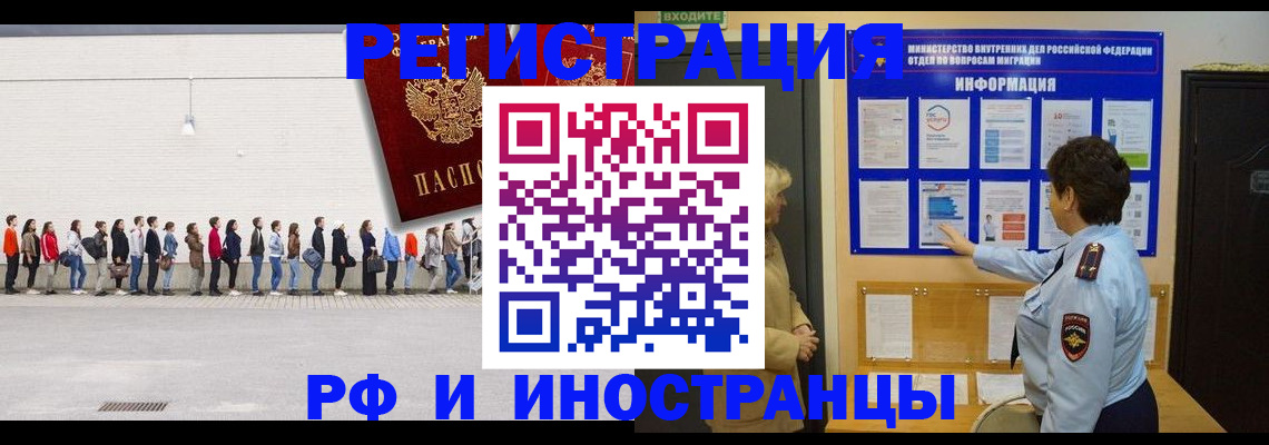 временная регистрация законно в Сосновом Бору