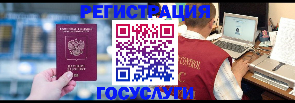 прописка ребенка в Сосновом Бору