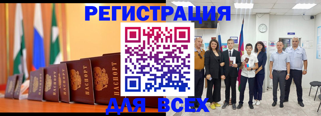 временная регистрация госуслуги в Сосновом Бору