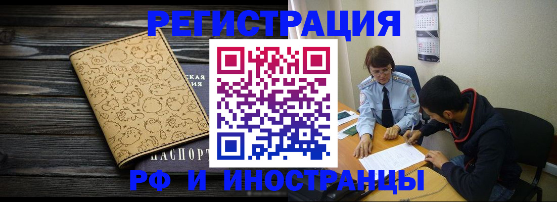 прописка гарантия в Сосновом Бору
